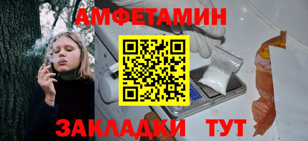 АМФЕТАМИН 98% Можга
