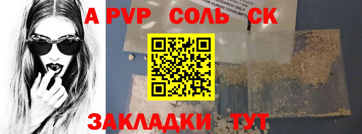 APVP Crystall  Альфа ПВП Crystall  A PVP  где найти наркотики  Можга  Вход с VPN  A PVP мука 