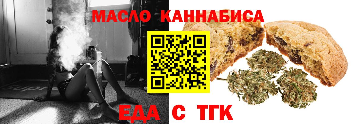 Можга  Печенье с ТГК марихуана  Вход с VPN 