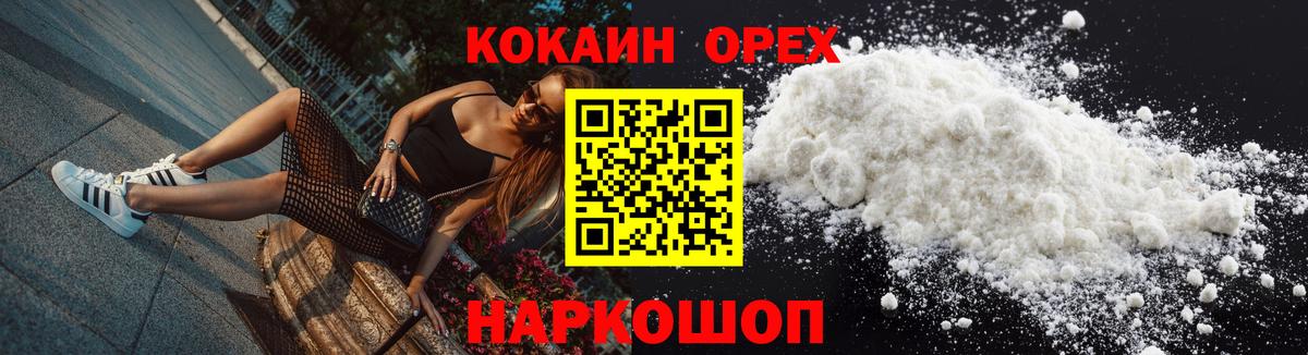Можга  Кокаин Перу  Вход с VPN  Кокаин  COCAIN VHQ 