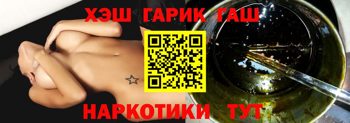 Можга  ГАШ 40% ТГК  Вход с VPN  ГАШИШ хэш 