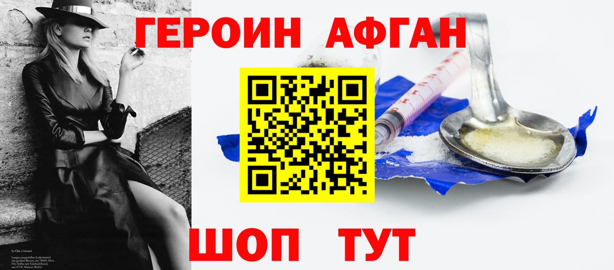 Героин хмурый  Вход с VPN  Можга 
