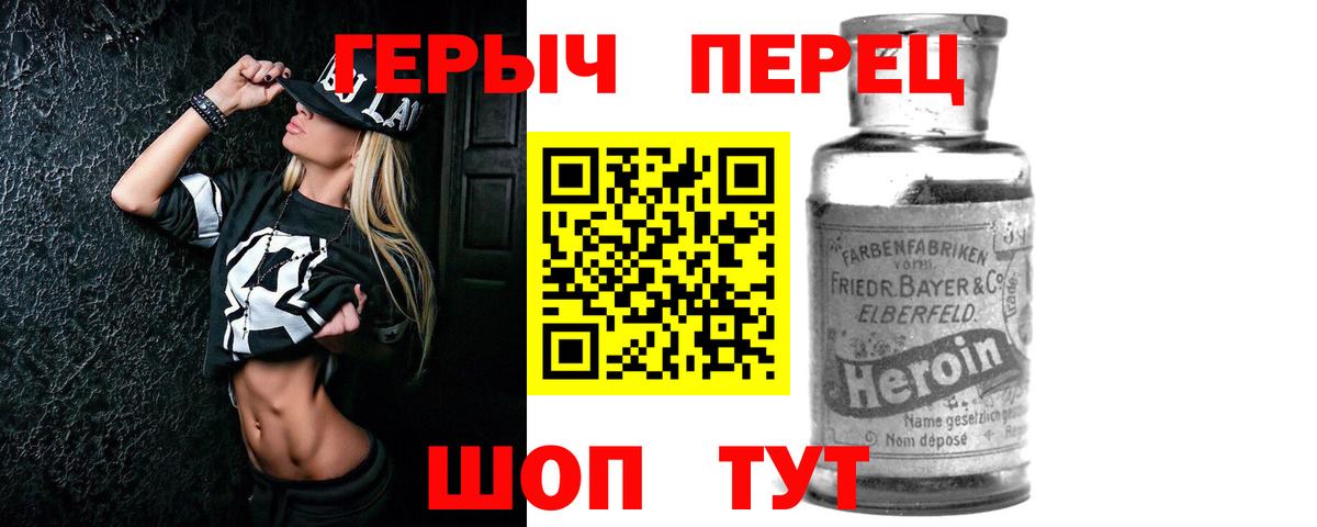 Героин Афган Можга