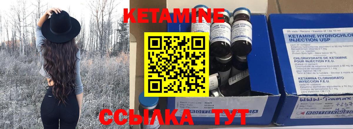 КЕТАМИН VHQ  Вход с VPN  Можга  это клад  КЕТАМИН VHQ 