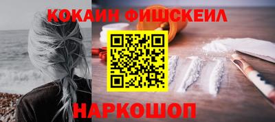 кокаин VHQ Волгодонск