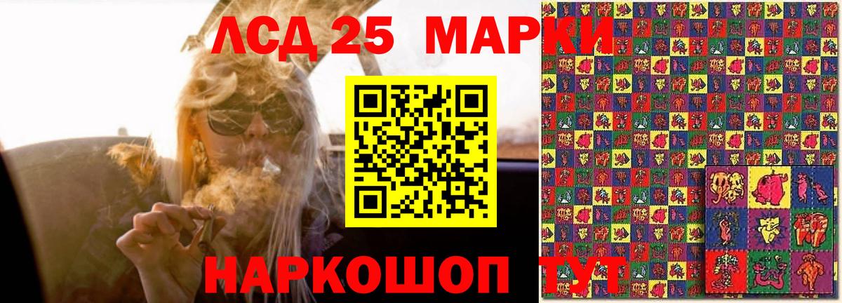 LSD-25 экстази кислота Можга