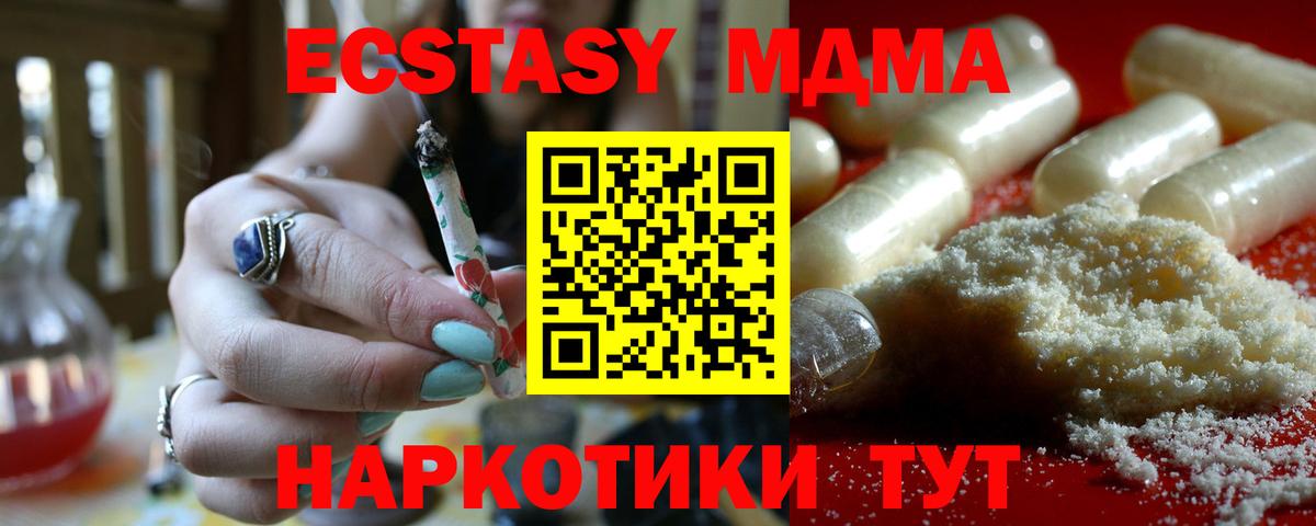 Можга  MDMA VHQ  MDMA  Вход с VPN  МДМА VHQ 