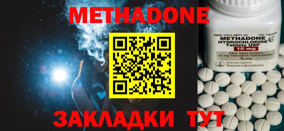 Можга  Метадон VHQ  Вход с VPN 
