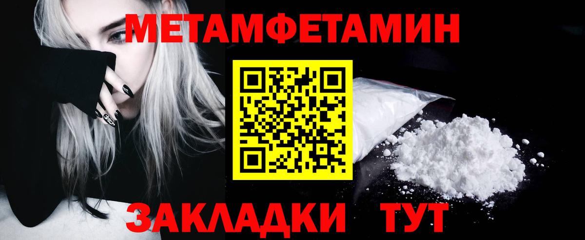 Первитин Methamphetamine  Вход с VPN  Метамфетамин  Можга 