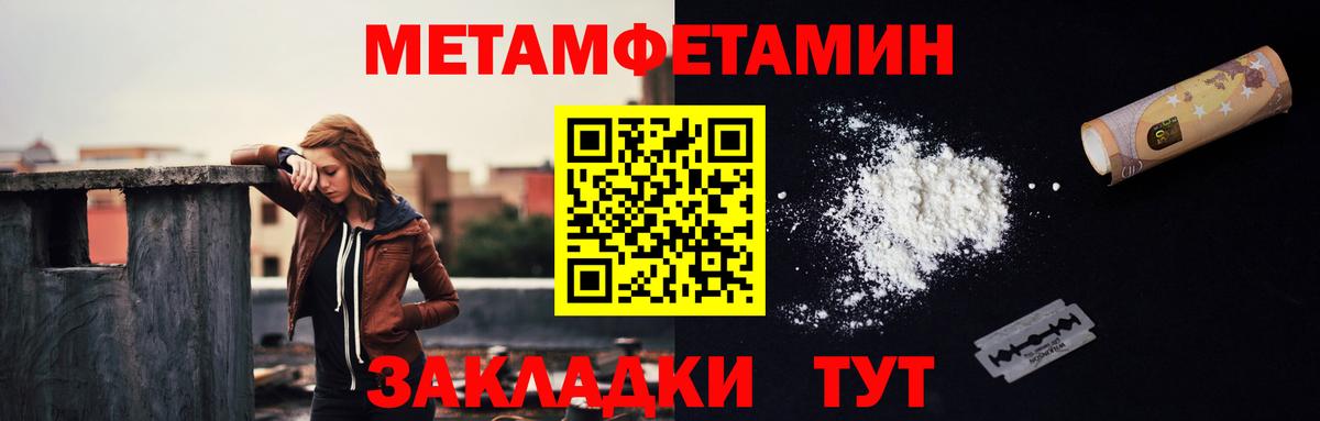 МЕТАМФЕТАМИН витя Можга