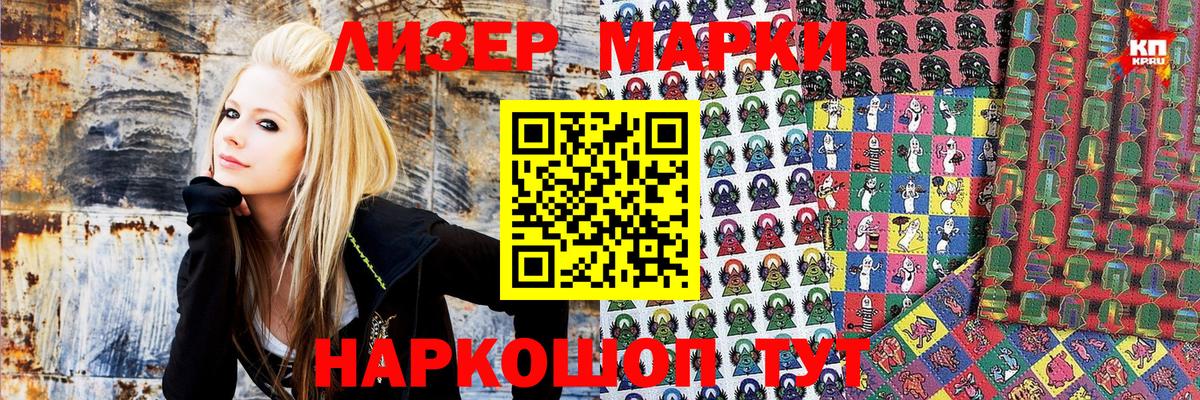 Можга  Марки NBOMe  Вход с VPN  Наркотические марки 1500мкг 