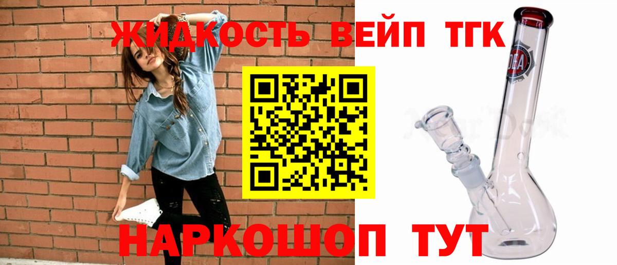 Можга  Дистиллят ТГК концентрат  где продают   Вход с VPN 